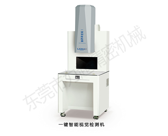 一鍵智能視覺檢測機(jī).jpg